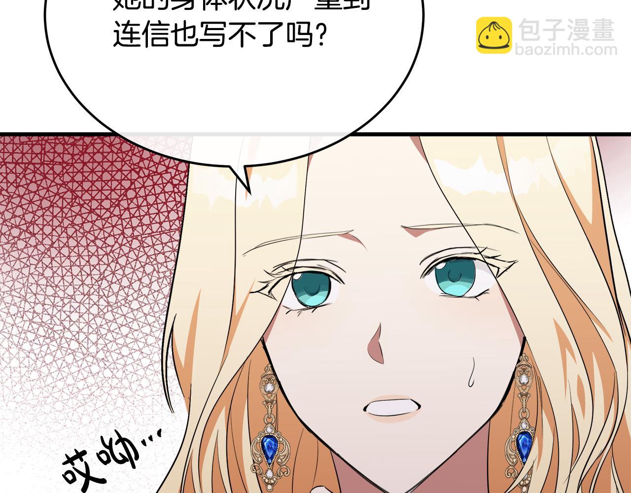 第105话 想见她129