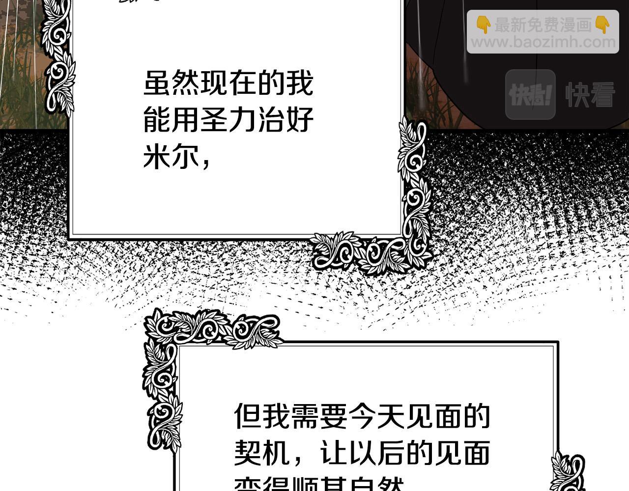 第105话 想见她142