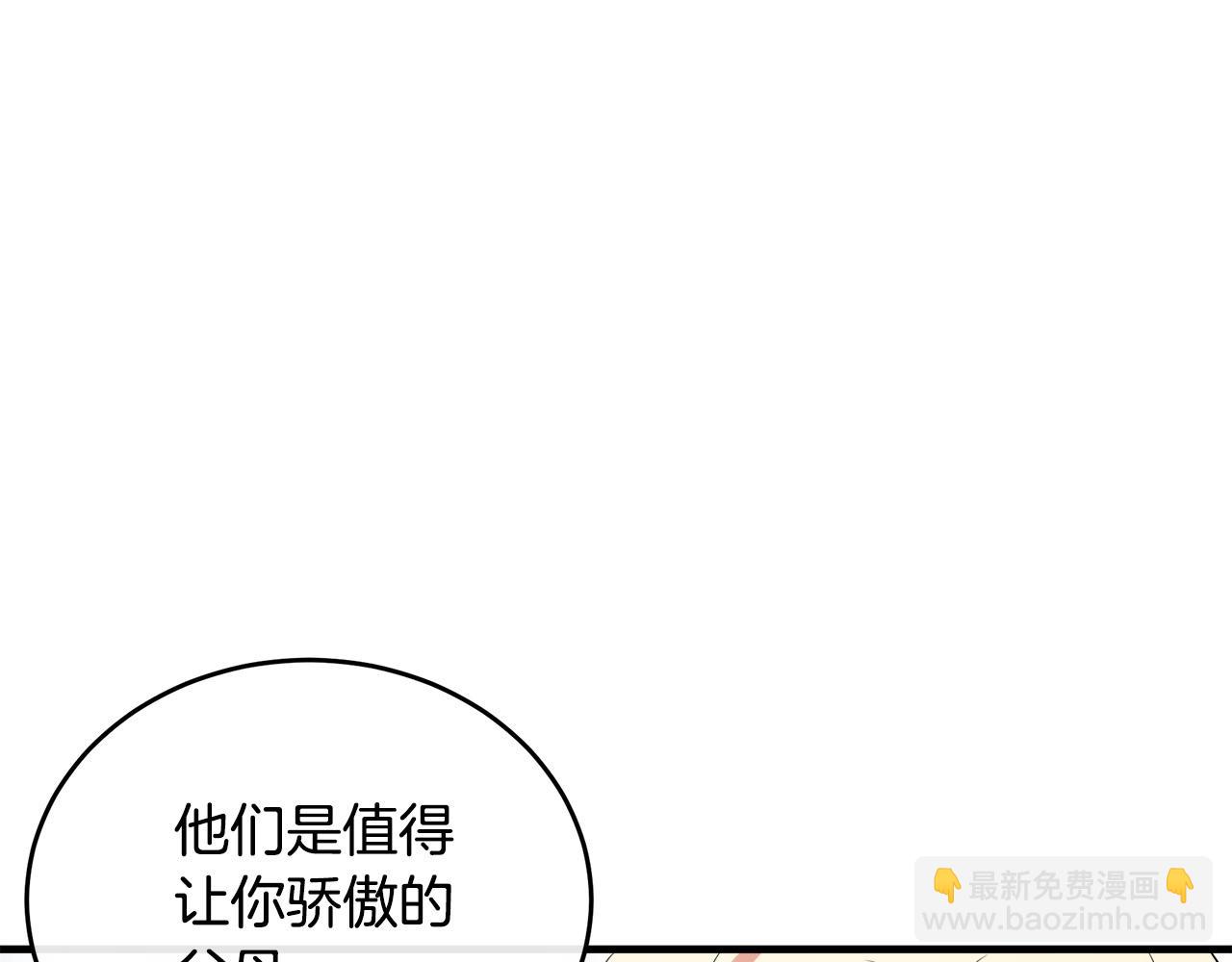 第105话 想见她88
