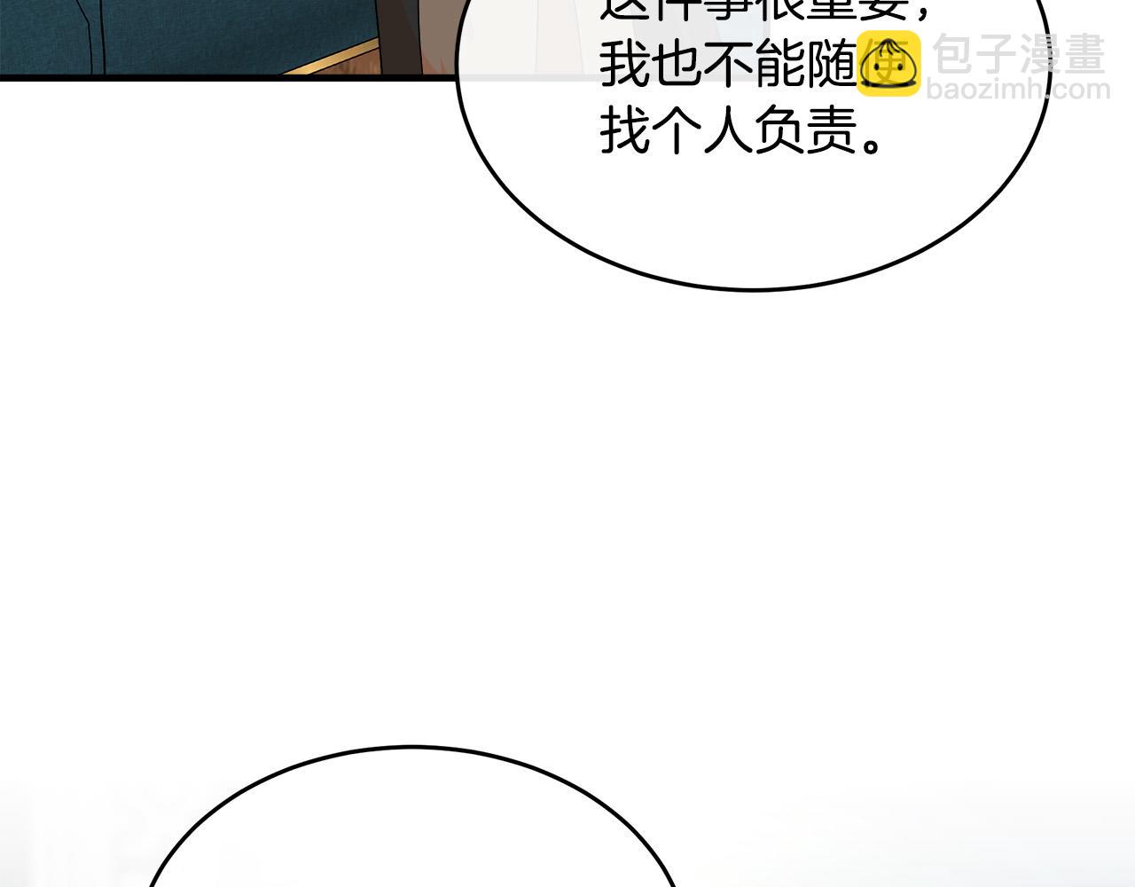 第105话 想见她97
