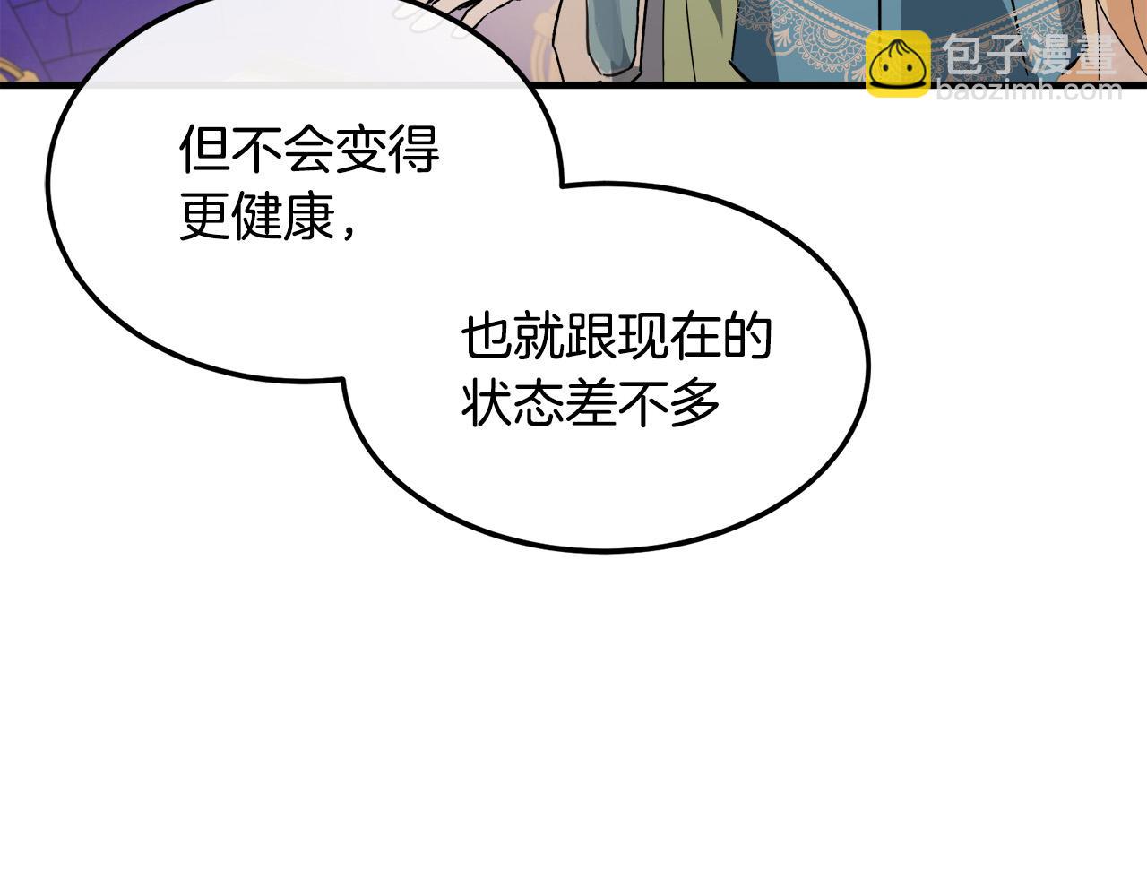 第107话 秘密救人117