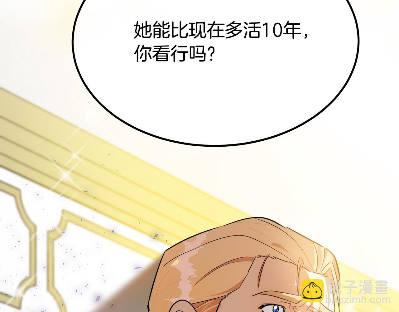 第107话 秘密救人121