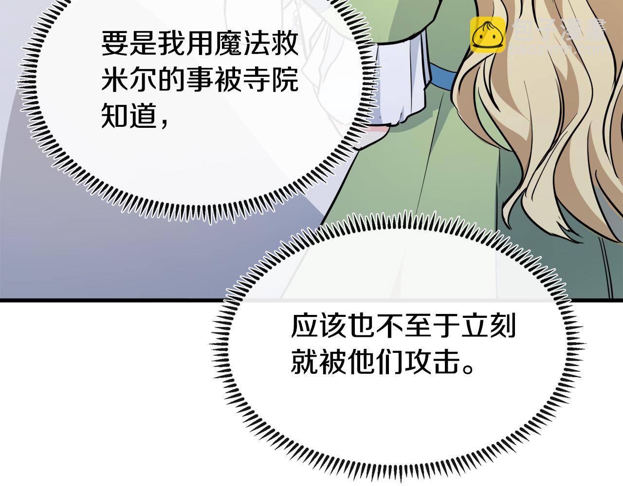 第107话 秘密救人206