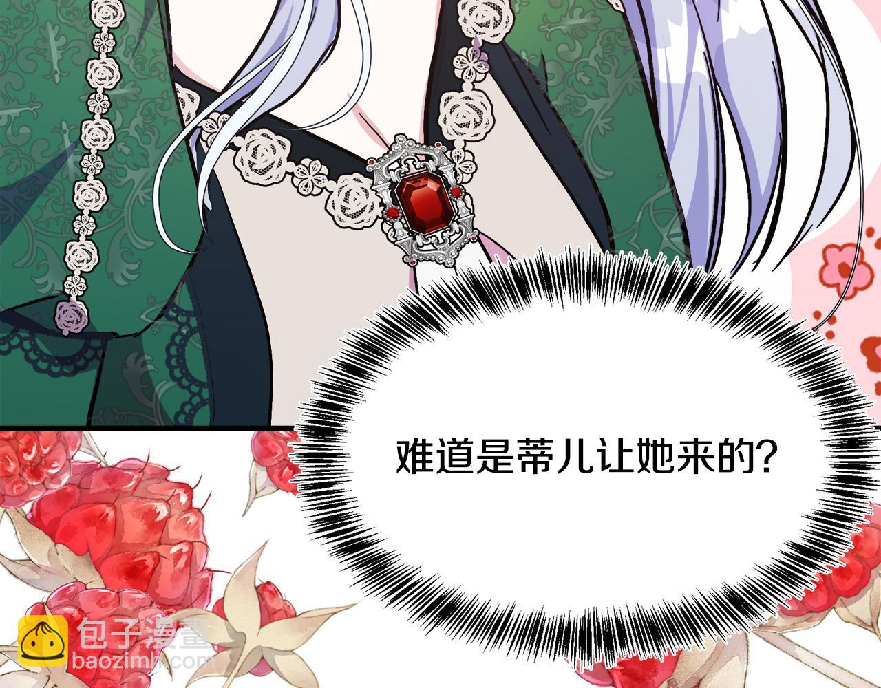第109话 诅咒119