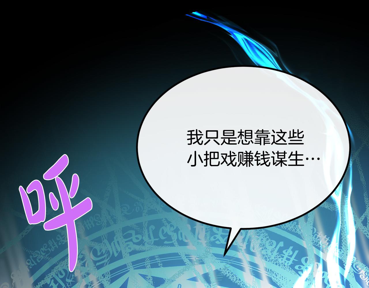 第109话 诅咒153