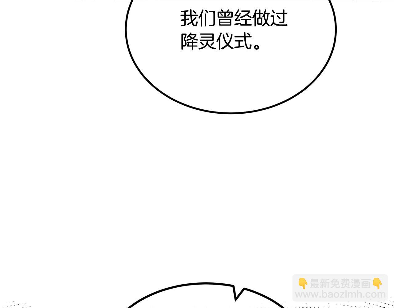 第109话 诅咒191