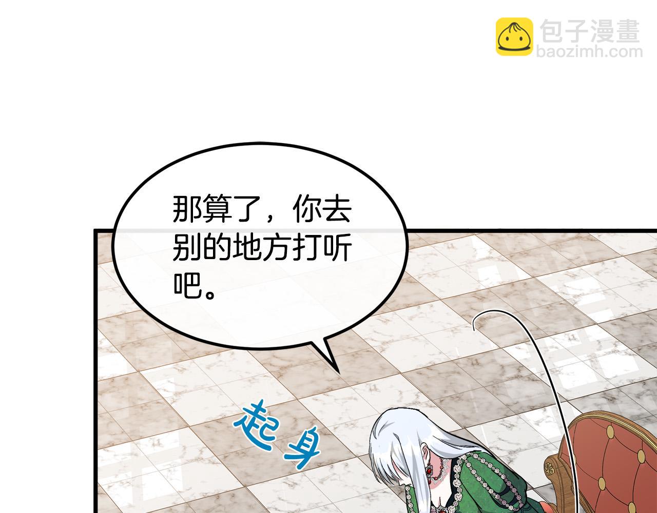 第109话 诅咒208