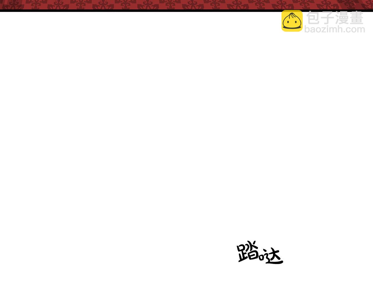 第109话 诅咒226