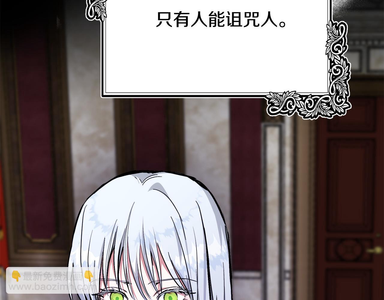 第109话 诅咒232