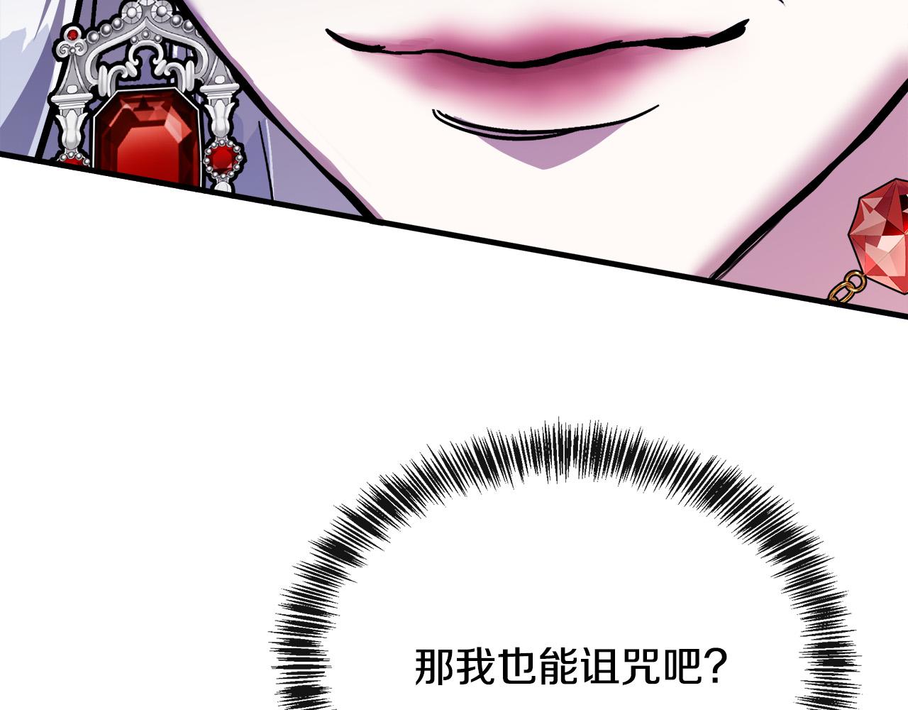 第109话 诅咒238