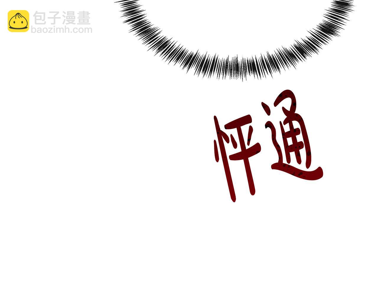 第109话 诅咒239