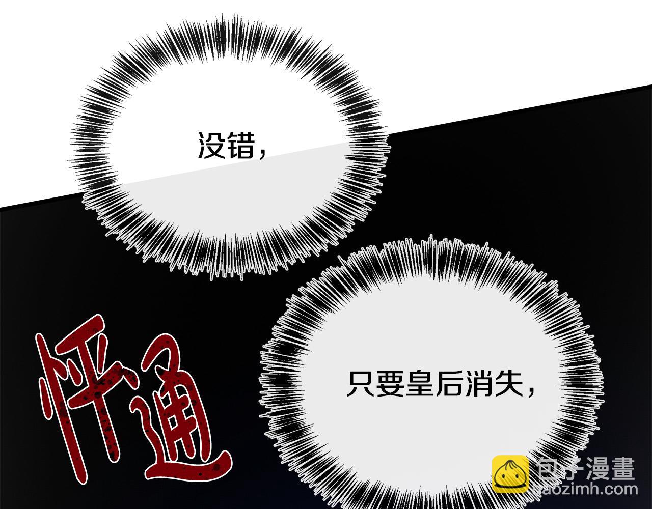 第109话 诅咒240