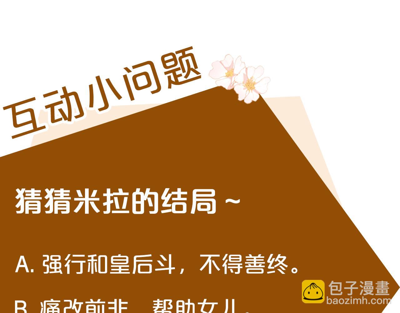 第109话 诅咒253