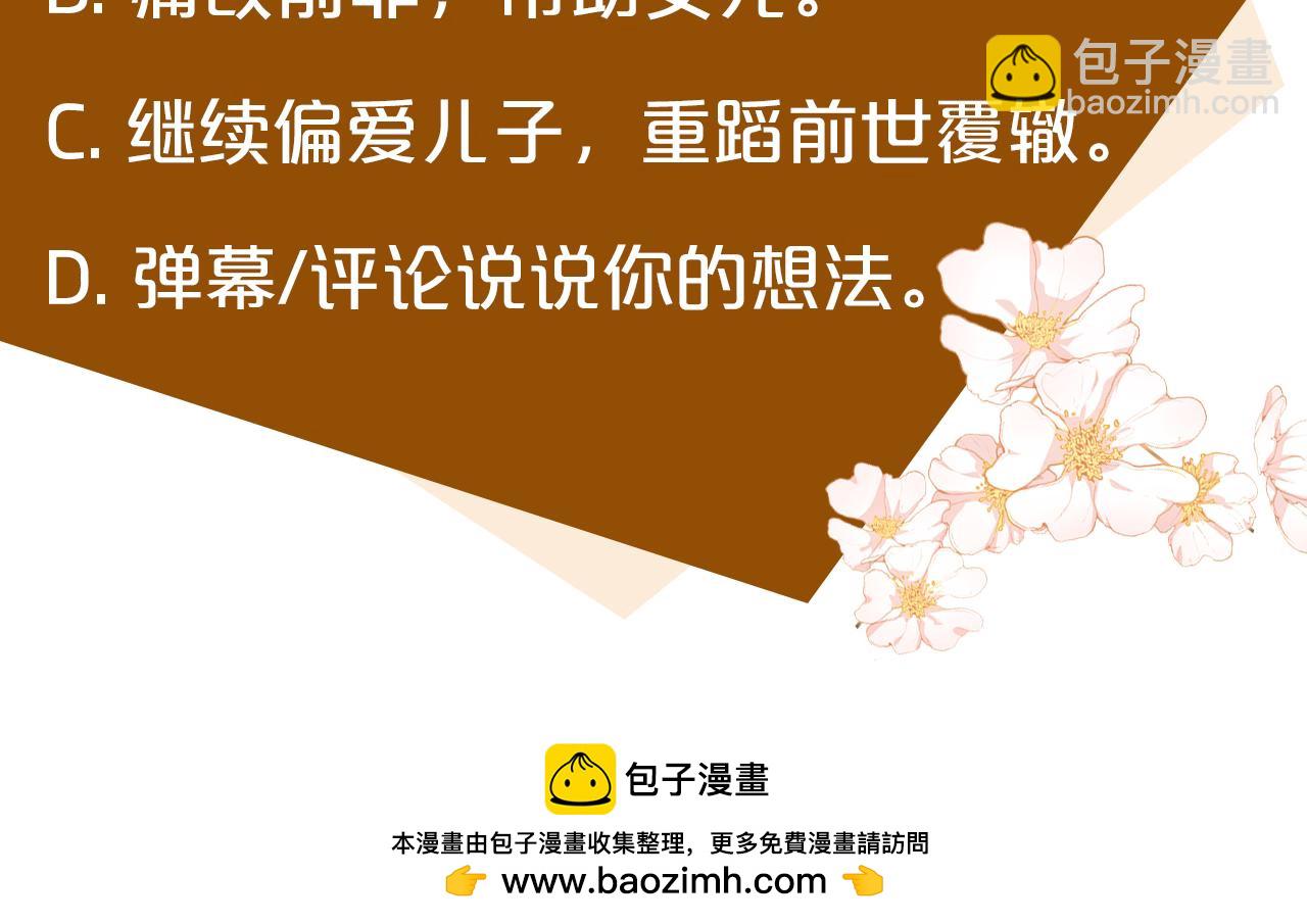第109话 诅咒254