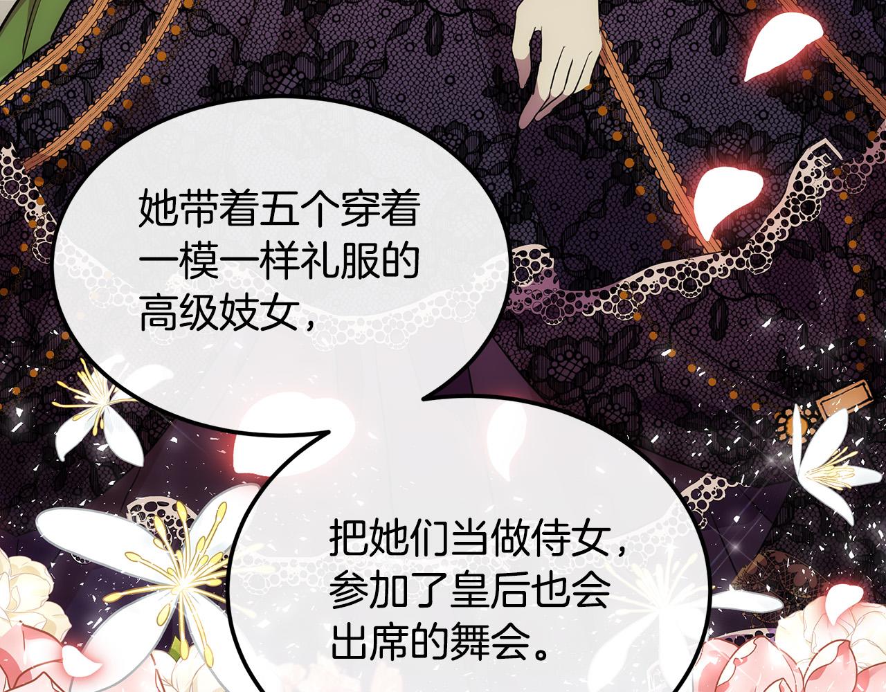 第109话 诅咒27