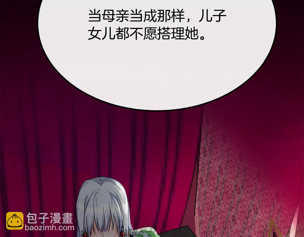 第109话 诅咒45