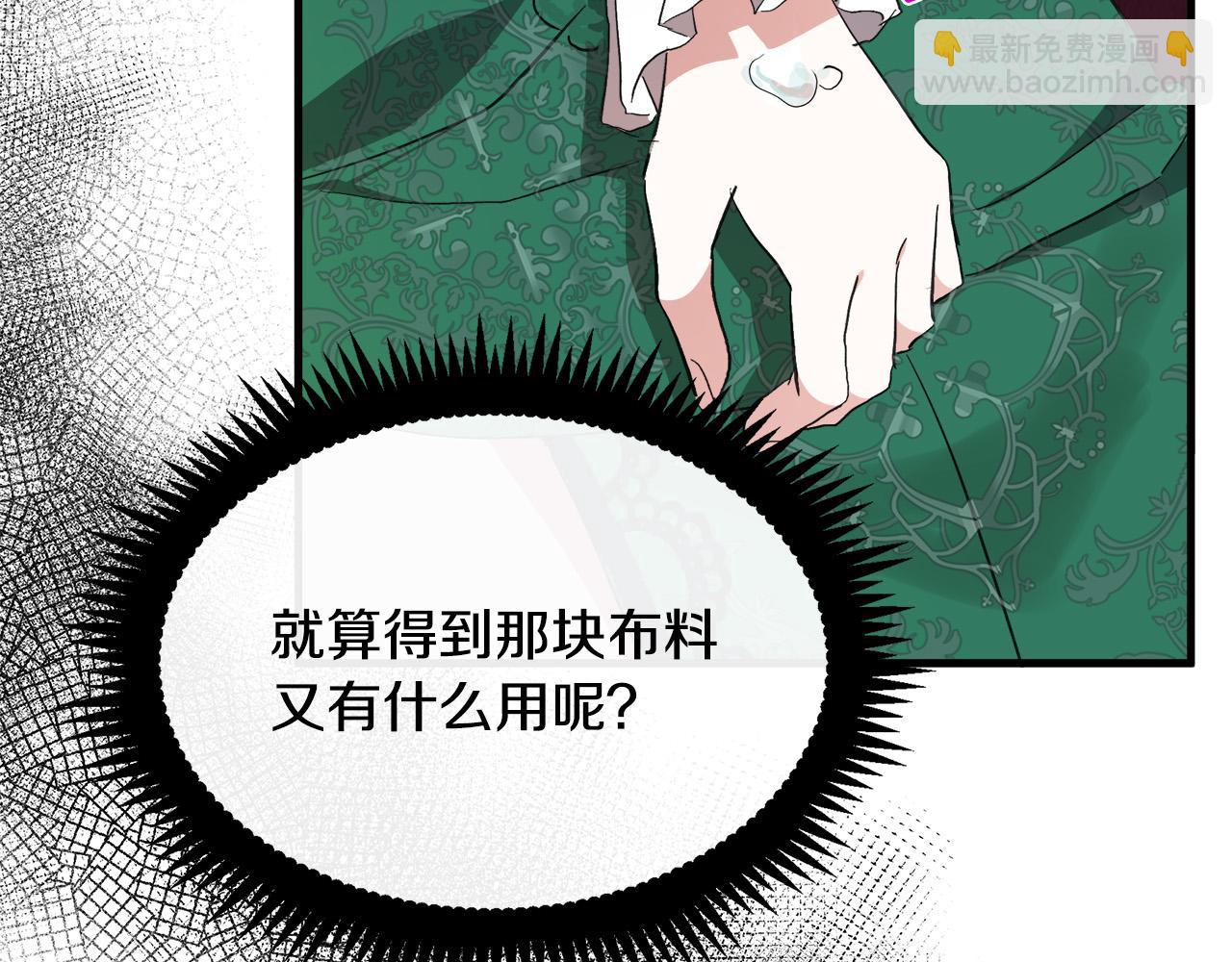 第109话 诅咒60