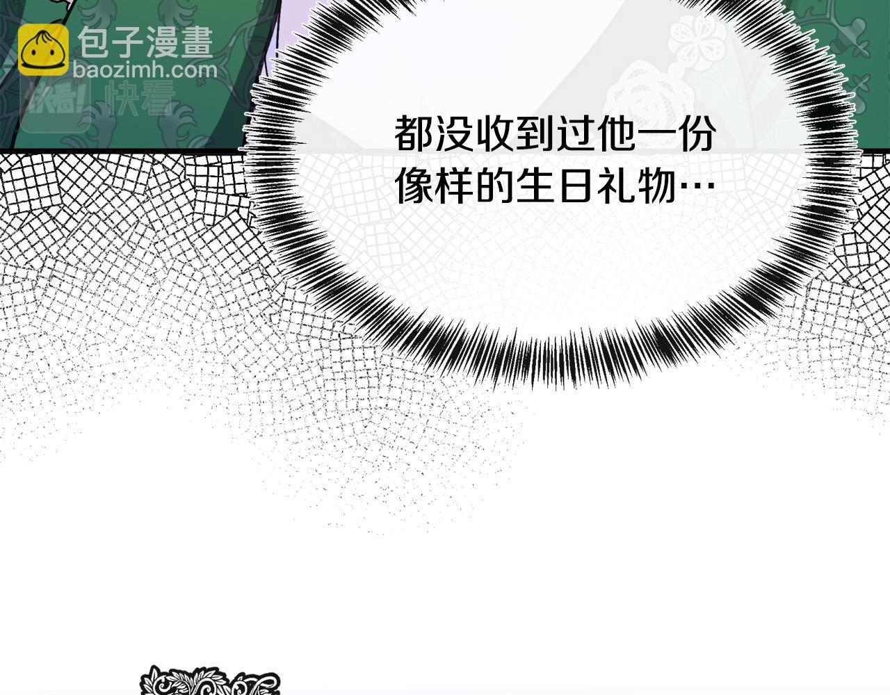 第109话 诅咒70