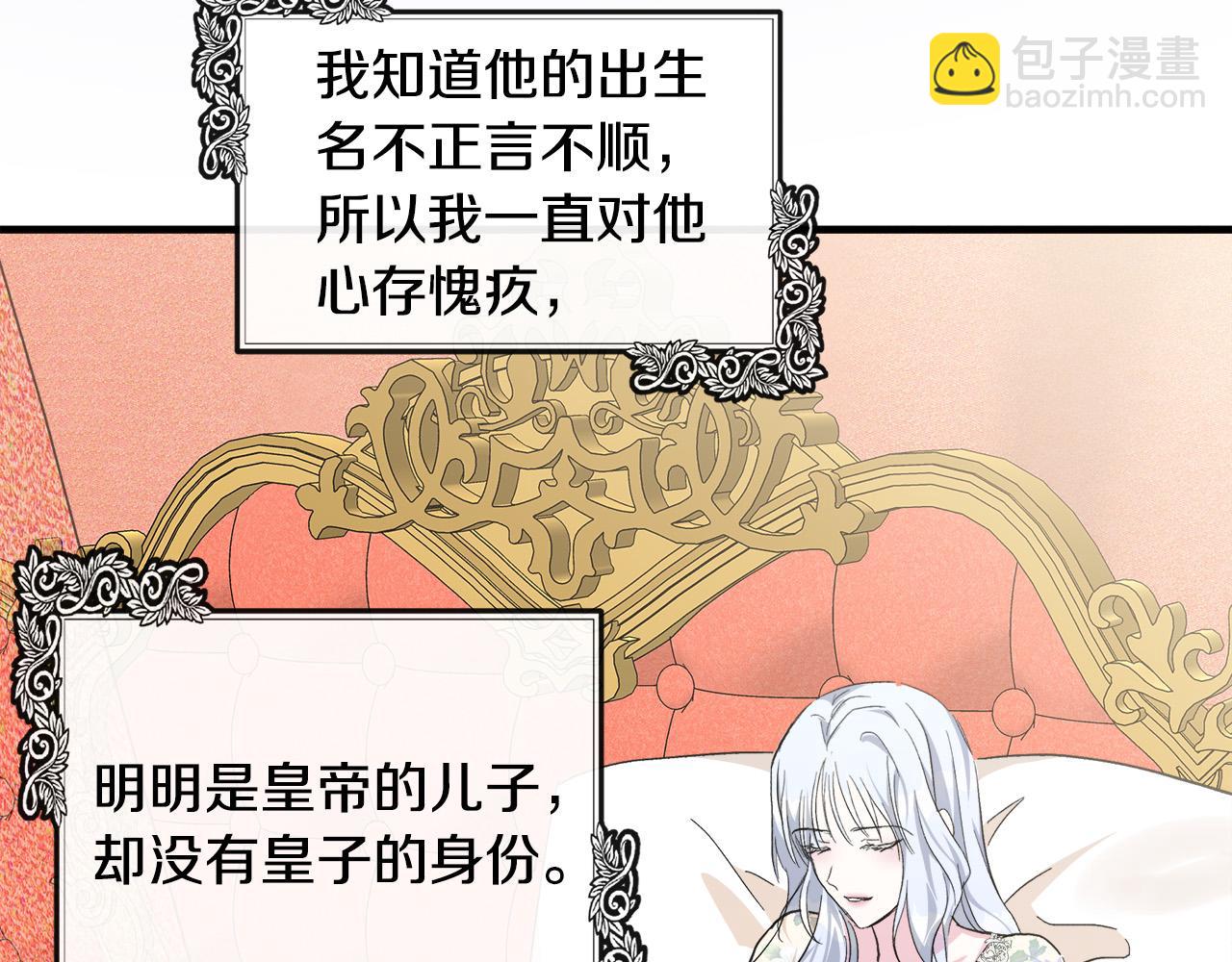 第109话 诅咒71