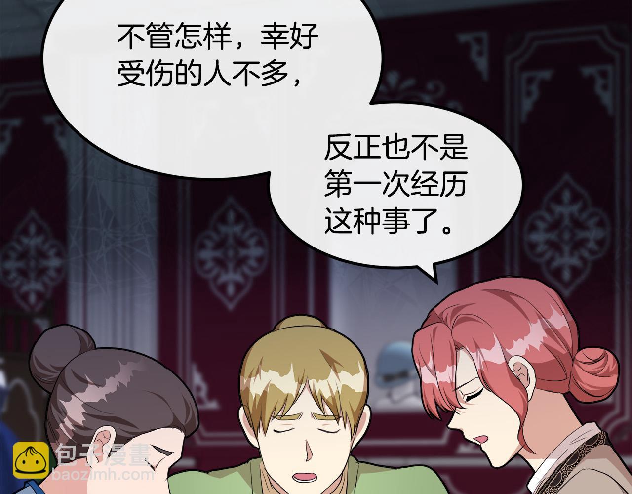 第109话 诅咒8