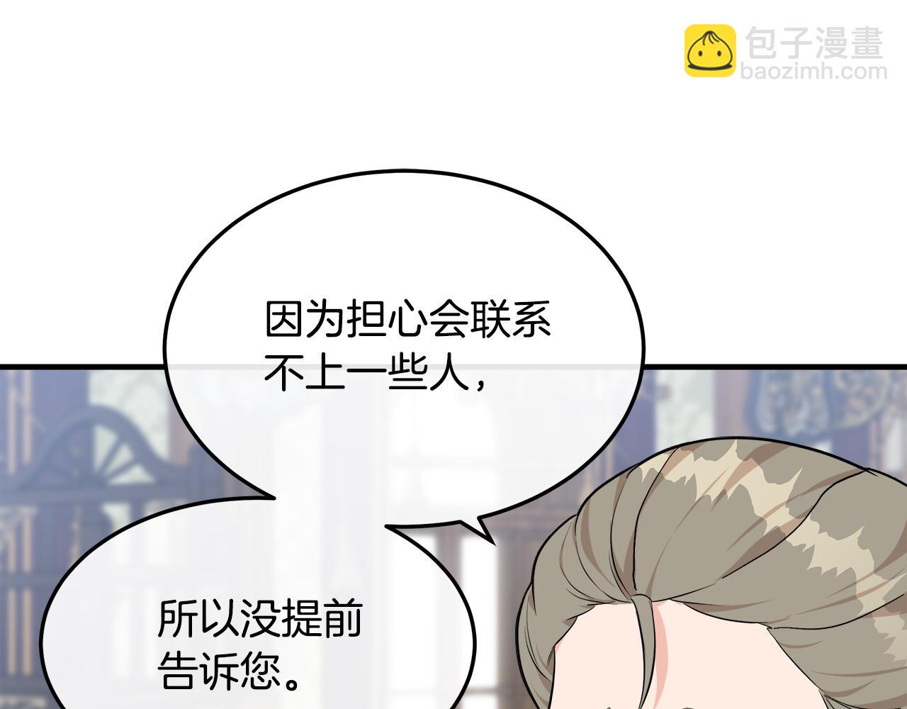第110话 套取情报117