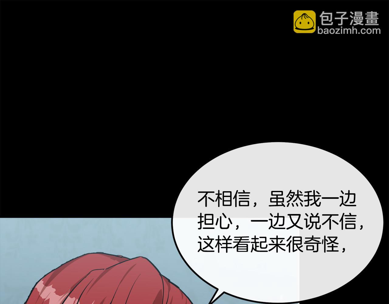 第110话 套取情报13