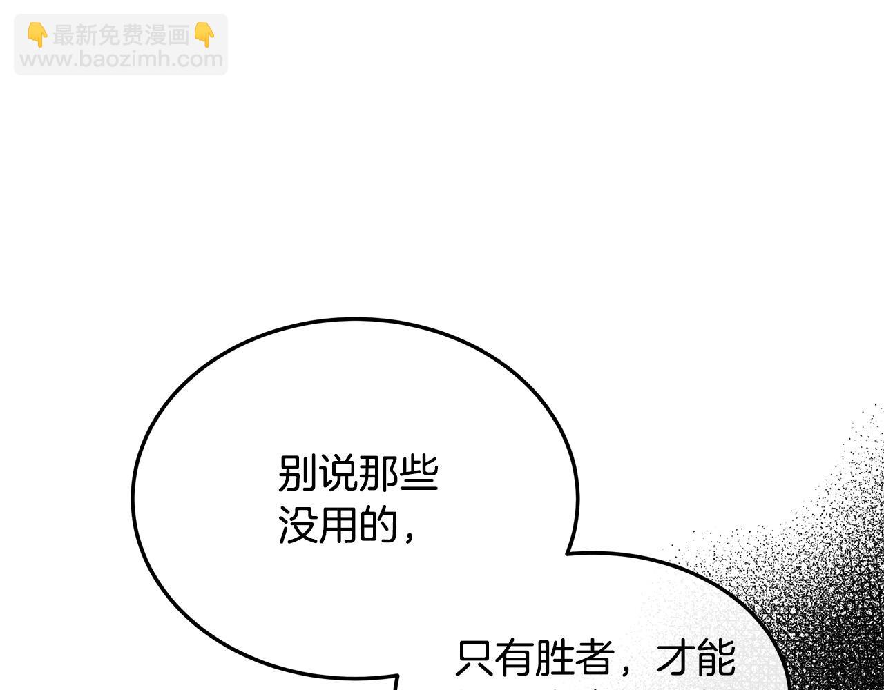 第110话 套取情报166