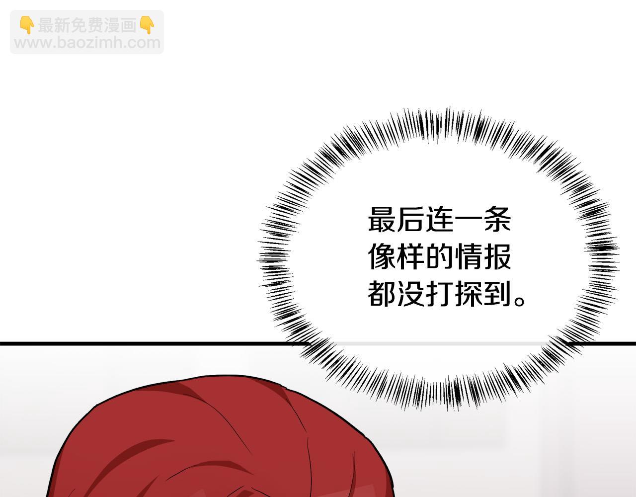 第110话 套取情报2