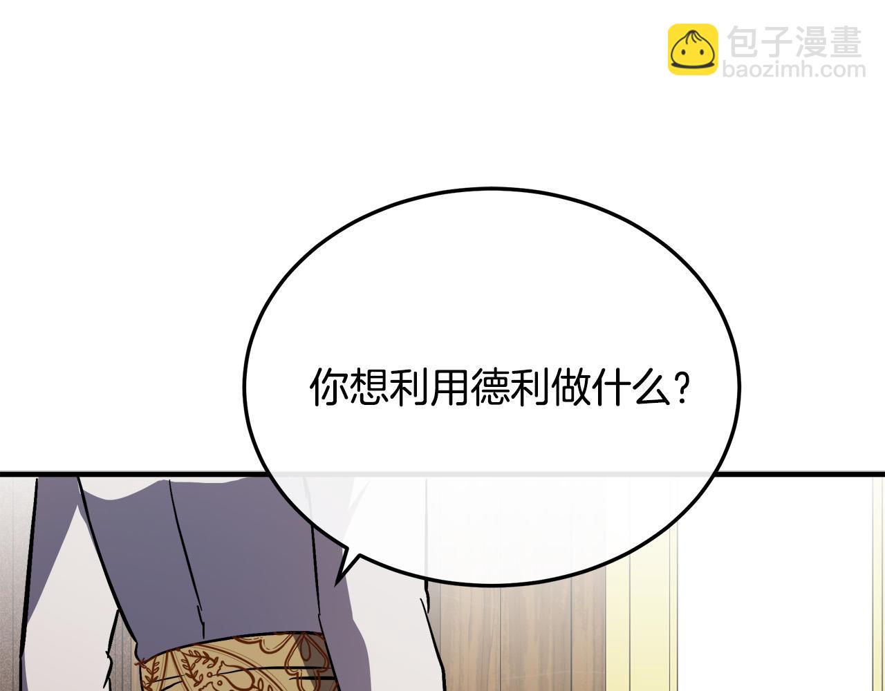 第110话 套取情报202