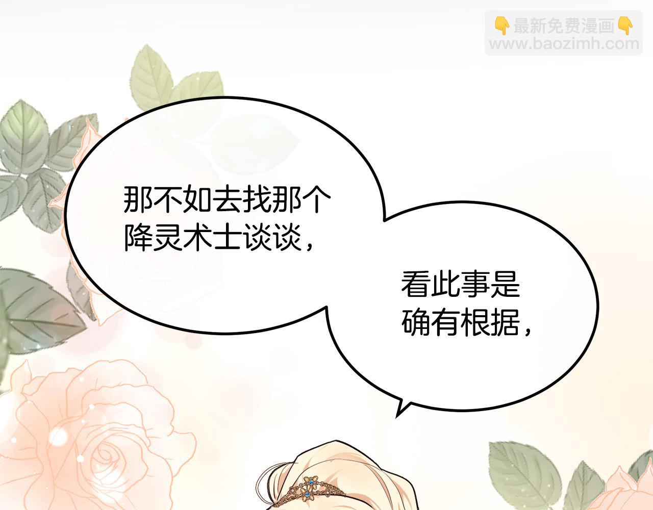 第110话 套取情报30