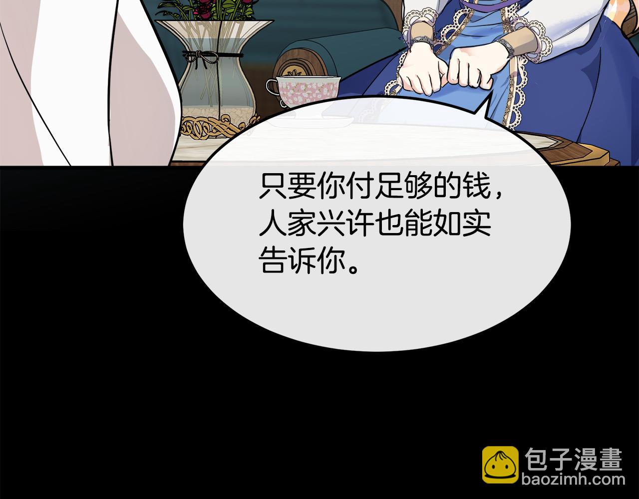 第110话 套取情报36
