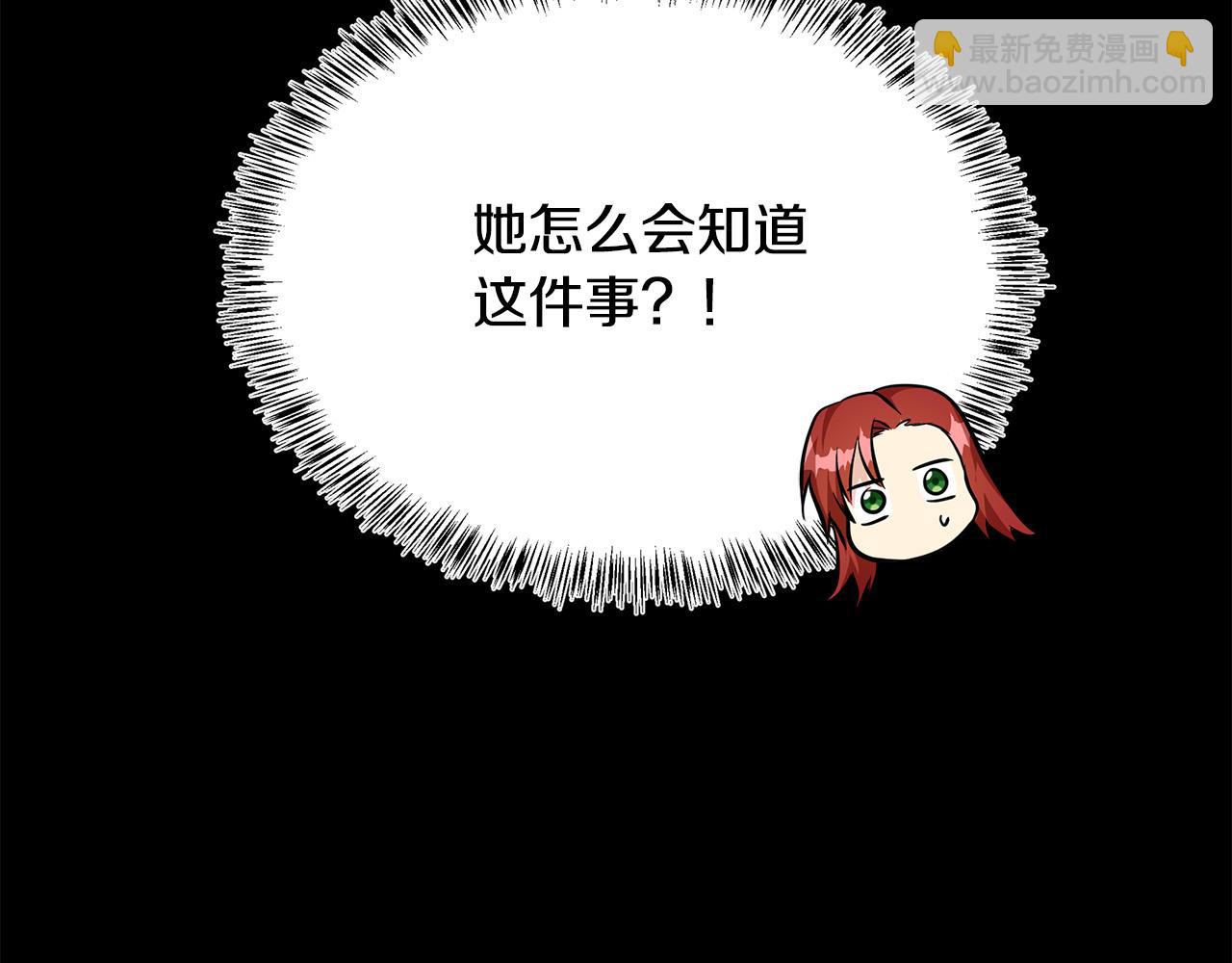 第110话 套取情报43