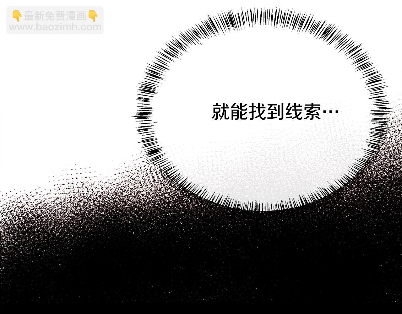 第110话 套取情报5