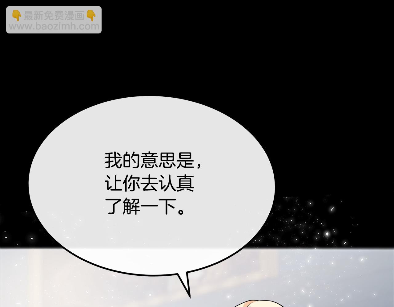 第110话 套取情报51