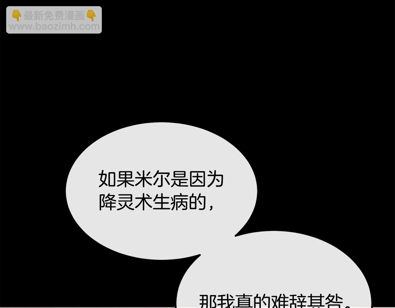 第110话 套取情报6