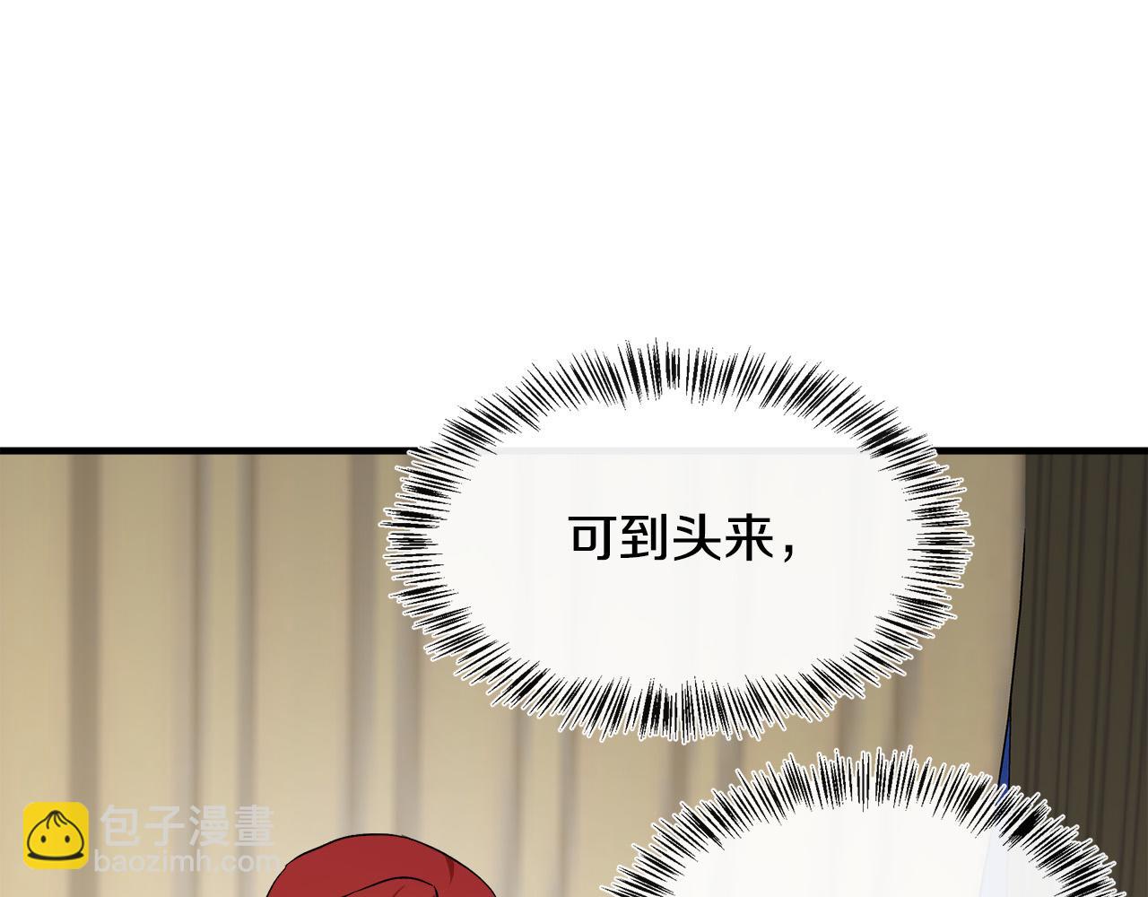 第110话 套取情报71