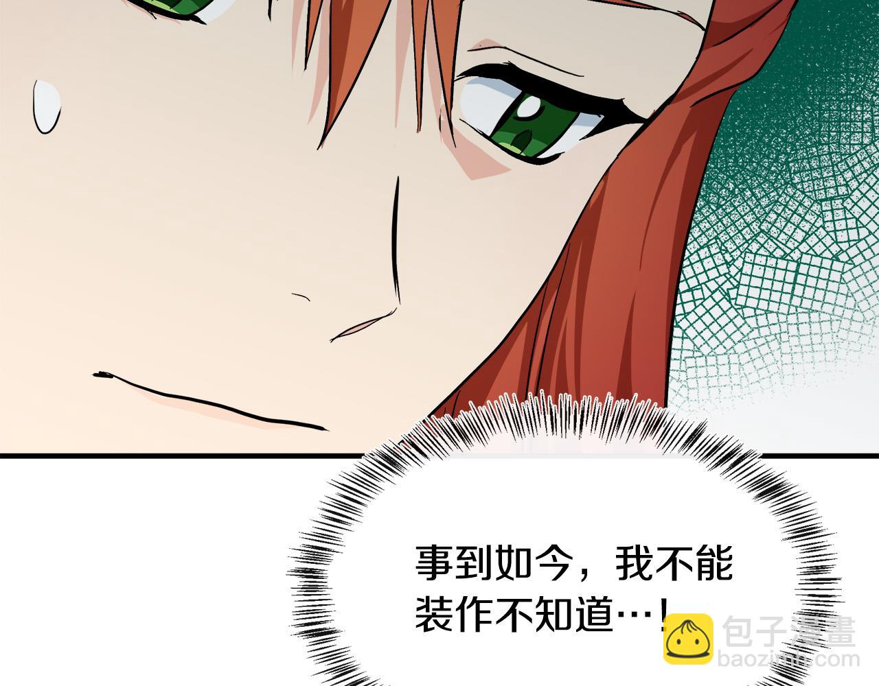 第110话 套取情报75