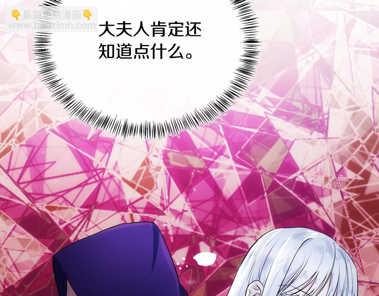 第110话 套取情报77