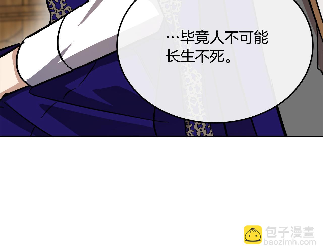 第111话 加害者70