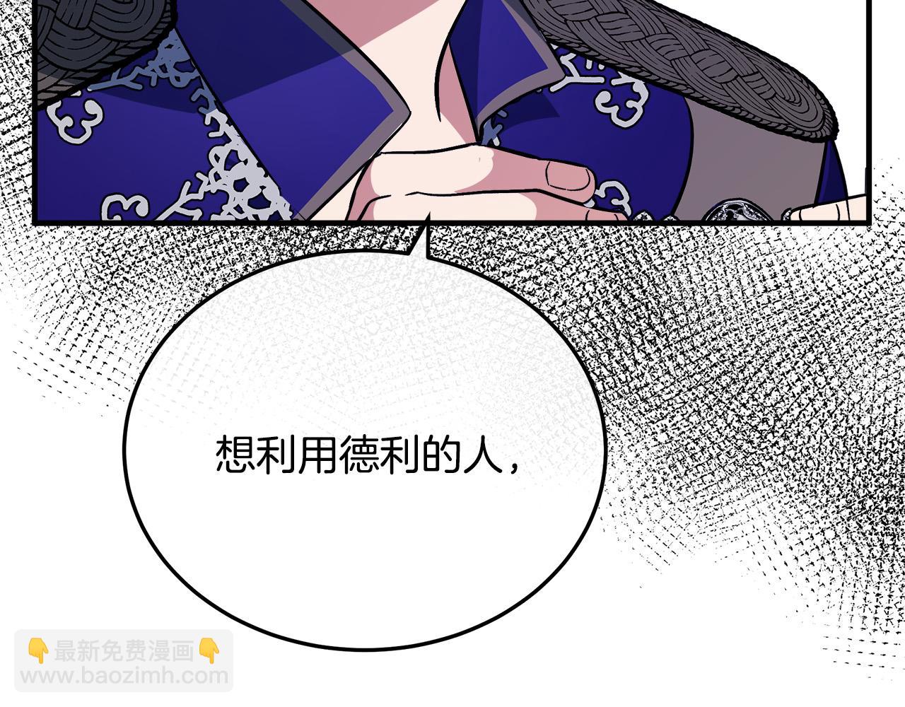 第111话 加害者8