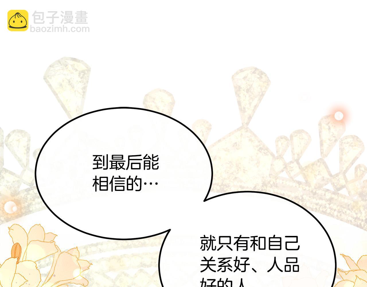 第111话 加害者80