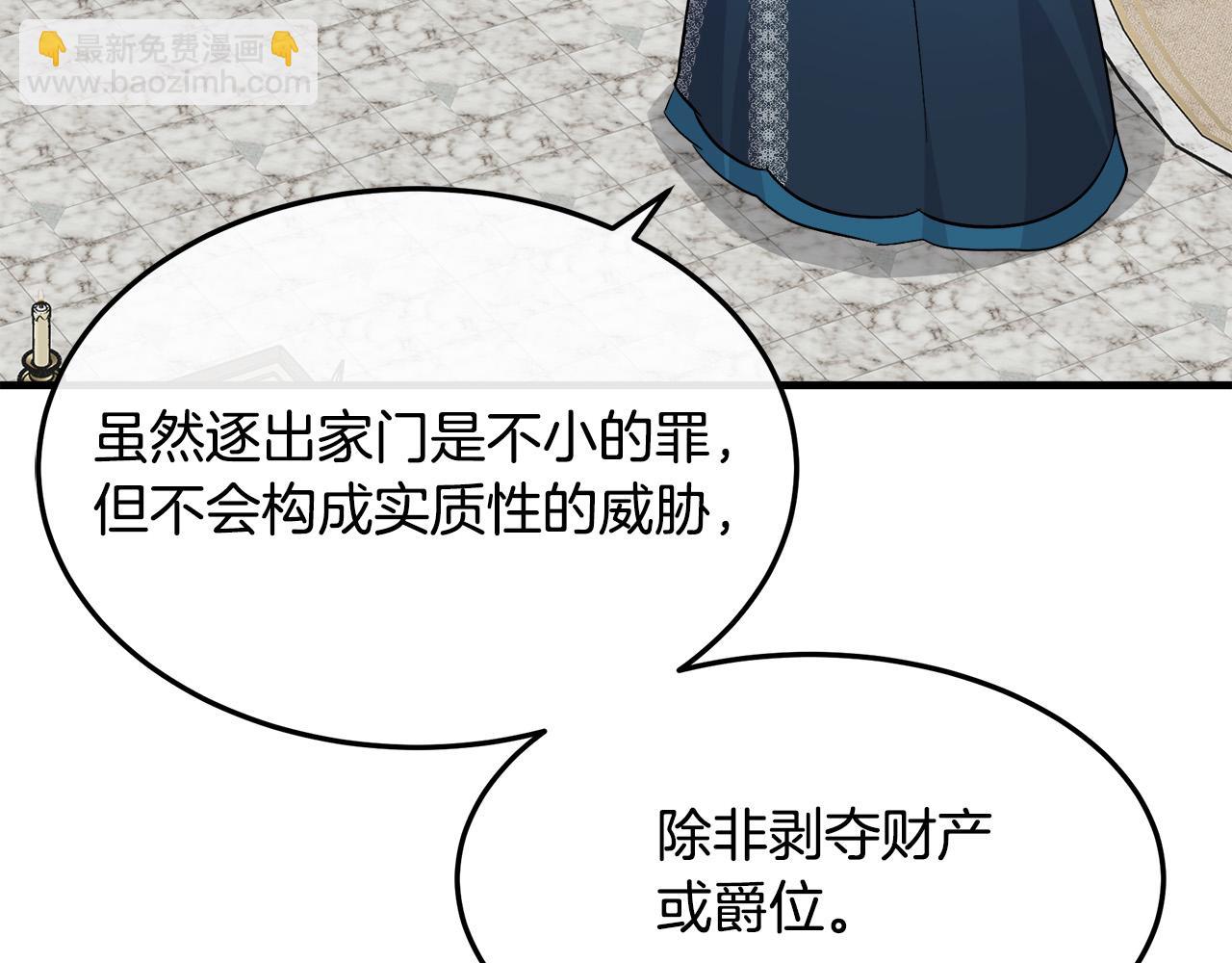 第113话 你们会抛弃我吗？112