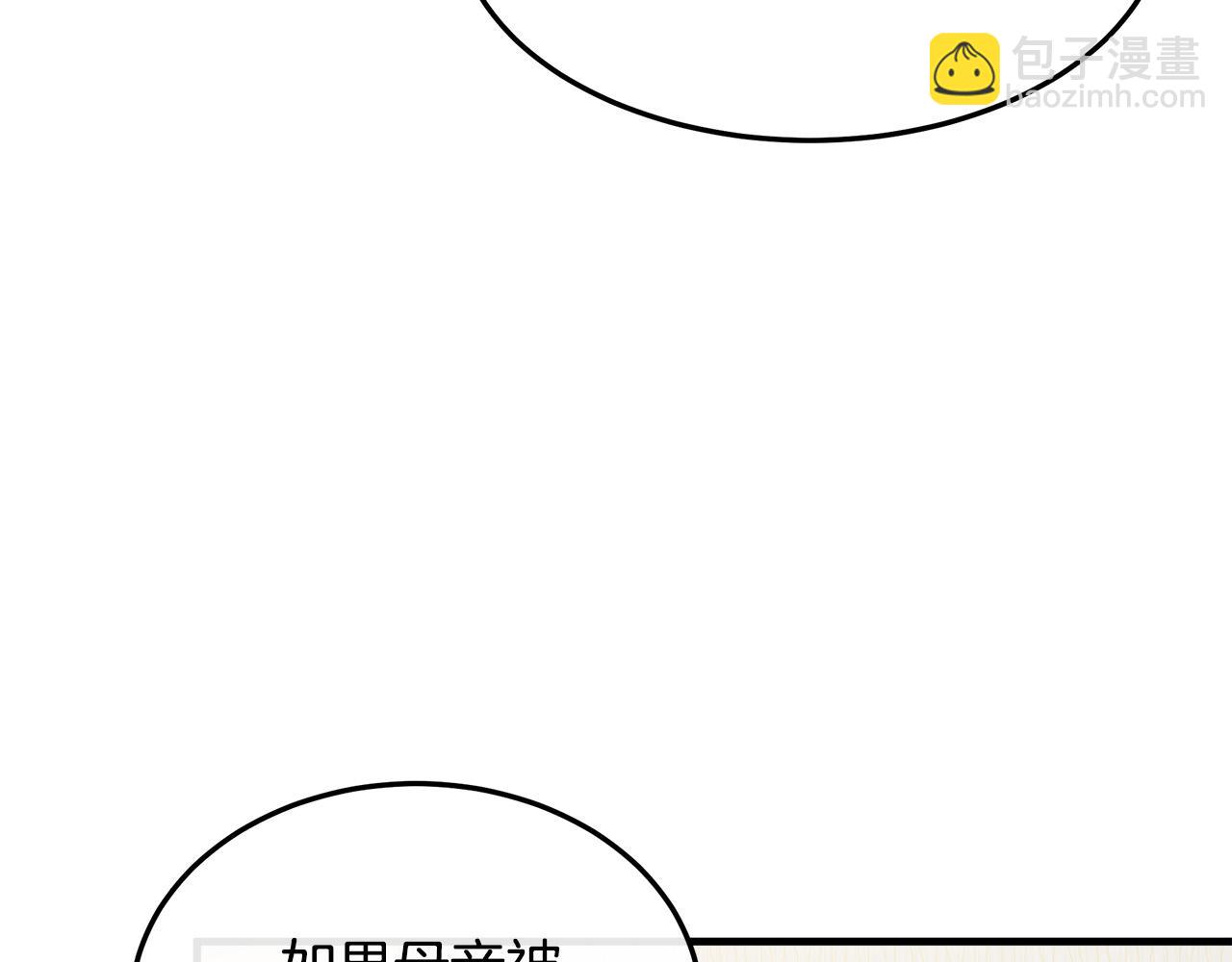 第113话 你们会抛弃我吗？113