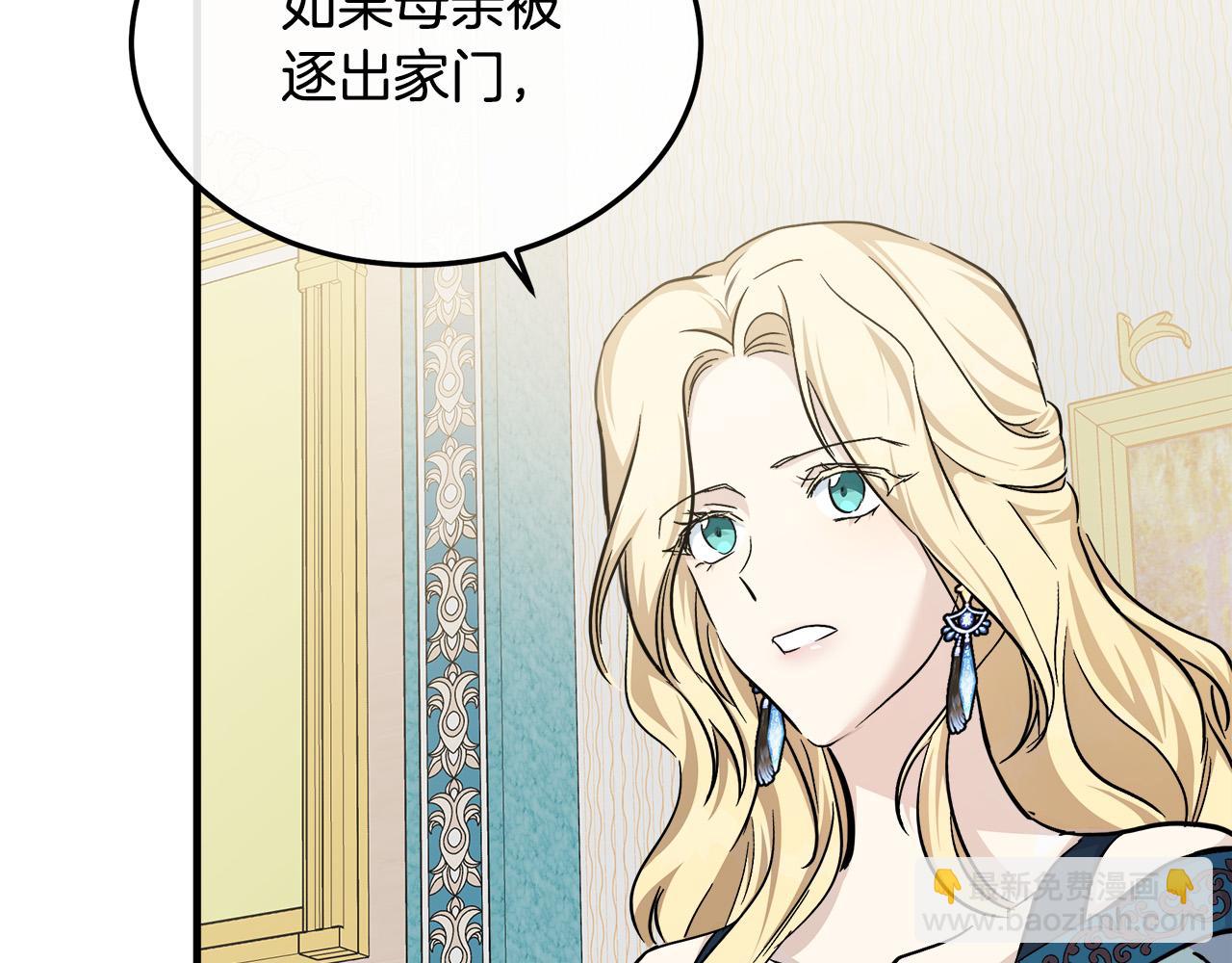 第113话 你们会抛弃我吗？114
