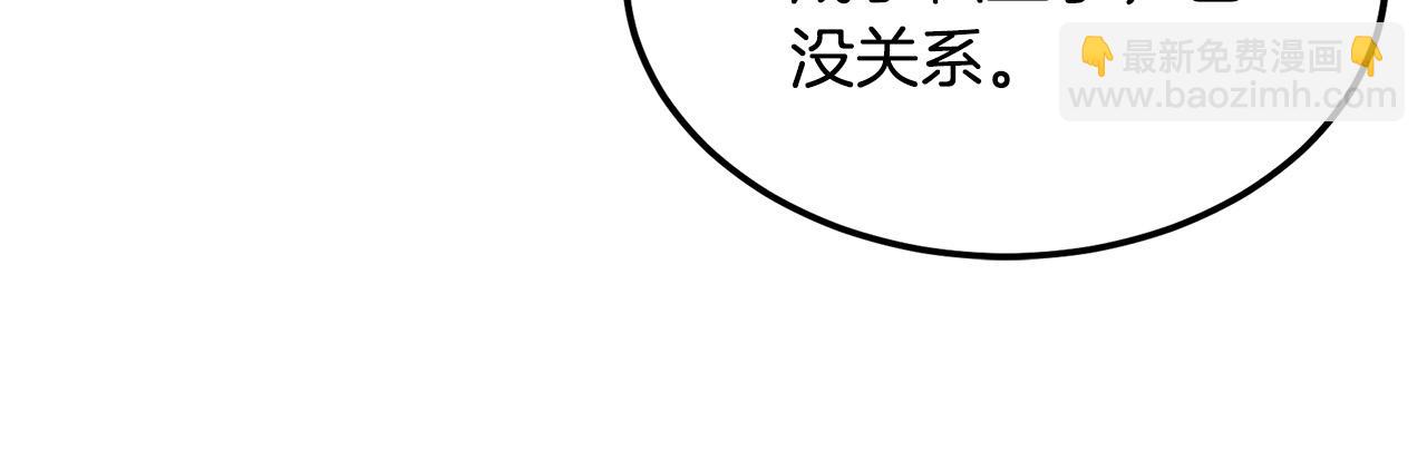 第113话 你们会抛弃我吗？122