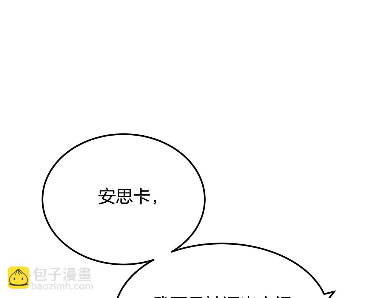 第113话 你们会抛弃我吗？123