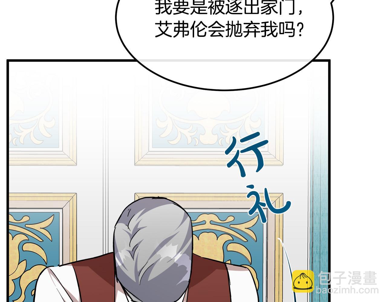 第113话 你们会抛弃我吗？124