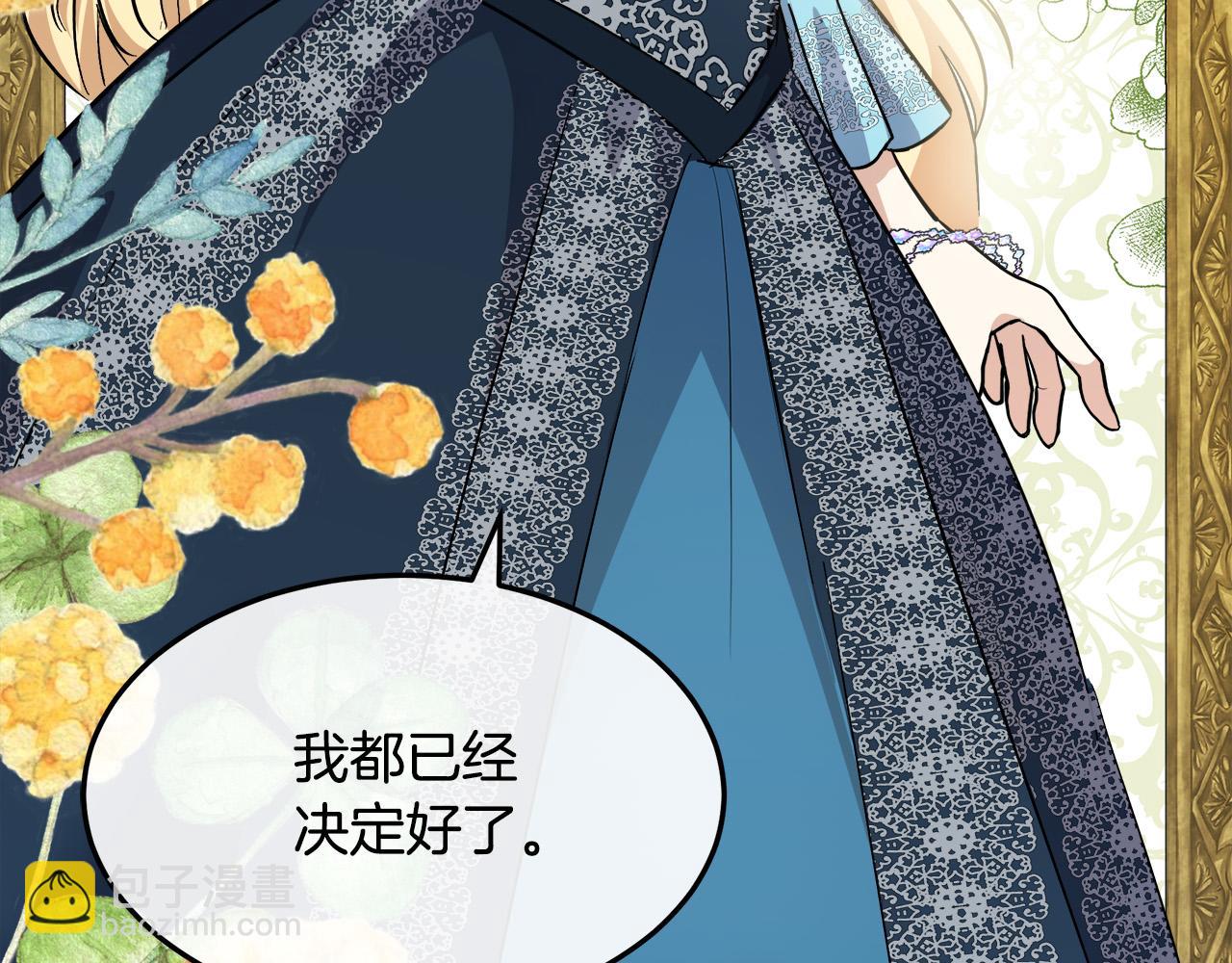 第113话 你们会抛弃我吗？131