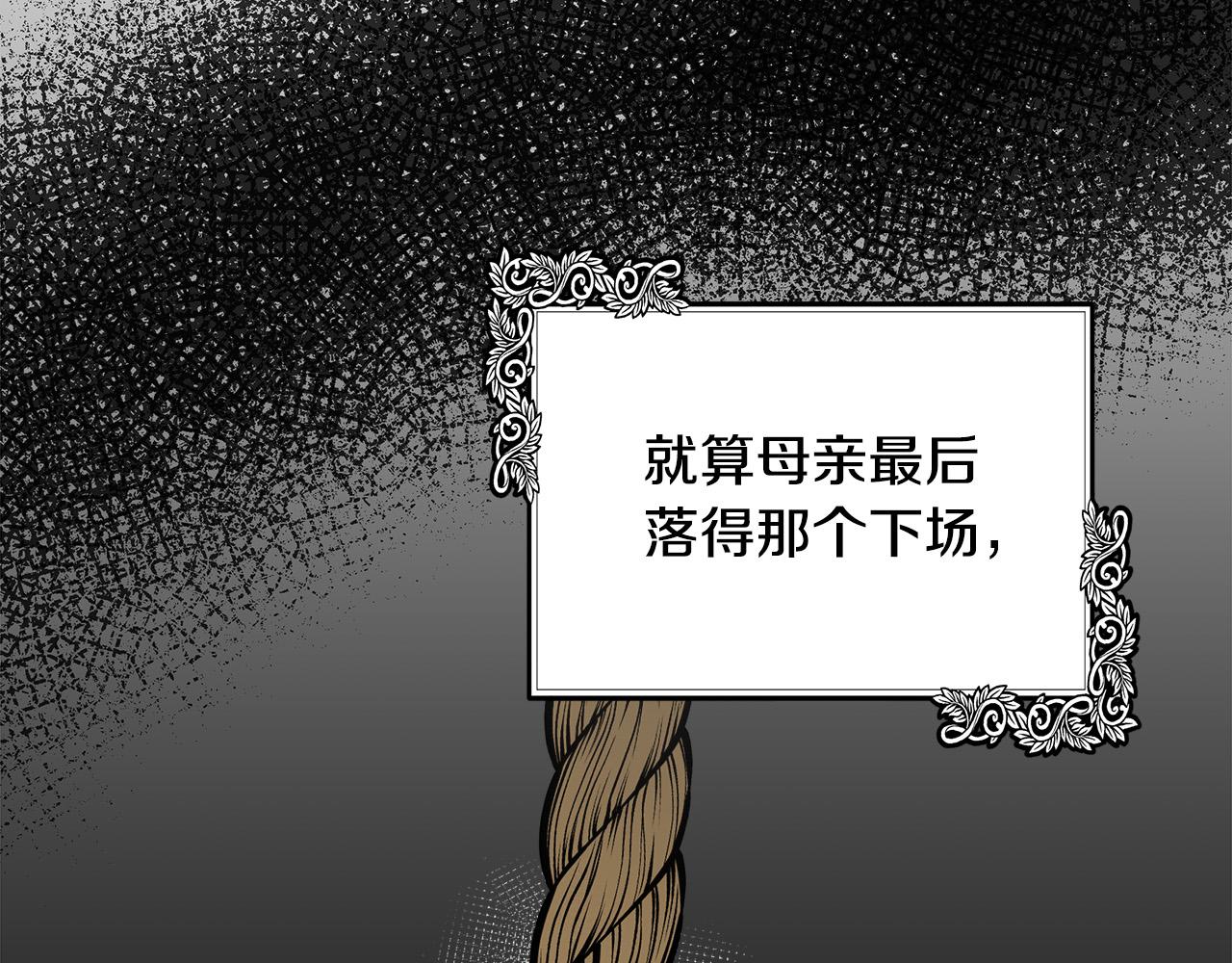 第113话 你们会抛弃我吗？138