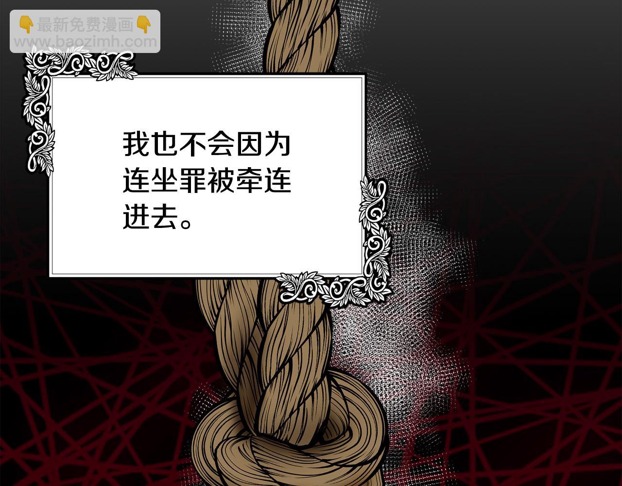 第113话 你们会抛弃我吗？139